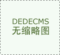  <strong>“双碳”方针将深刻沉塑行业的</strong>
